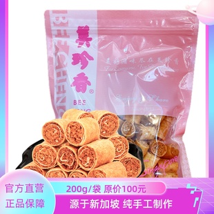 袋手工制作猪肉松卷类休闲零食茶点小吃 美珍香金丝卷200g