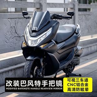 春风150SCF NS150GX NWG150改装巴风特手把镜UHR/UFR150反光镜