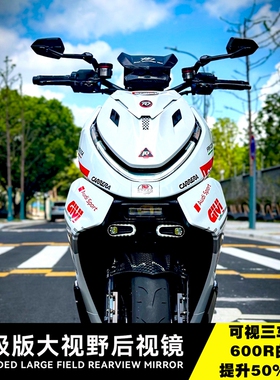 适用极核AE5i/PRO AE4SE/MY AE8改装巴风特后视镜 AE7/EZ3i反光镜