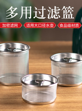 304不锈钢茶滤茶漏茶叶过滤网保温杯茶壶杯子泡茶器调料卤料篮