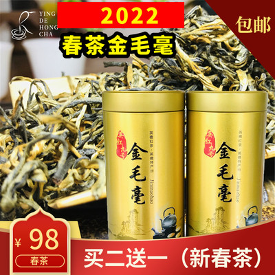 2024春茶九红英红九号英德红茶