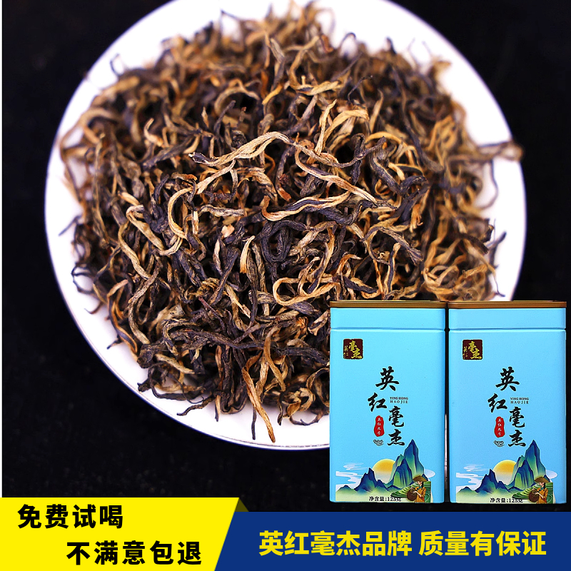 2026新茶特浓香英德红茶英雄英红九号功夫红春茶英红买1发2