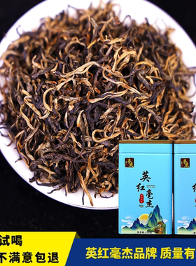 2026新茶特浓香英德红茶英雄英红九号功夫红春茶英红买1发2