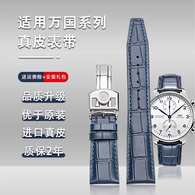 适用万国表带iwc原装真皮表带柏涛菲诺葡萄牙7计时七日链小王子男