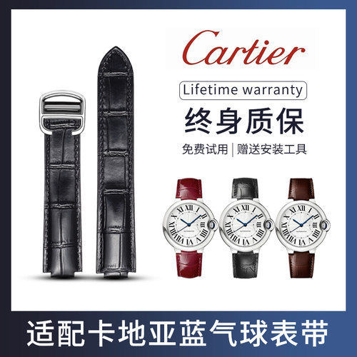 适用蓝气球头层皮原装卡地亚表带