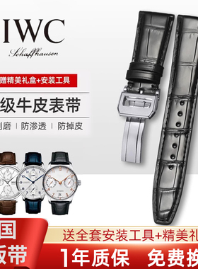 适用万国手表带IWC真皮折叠扣铂涛菲诺葡萄牙7七日计时黑蓝色男