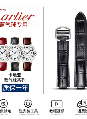 蓝气球表带凸接口 男真皮手表带女适配cartier卡地亚坦克原装配件
