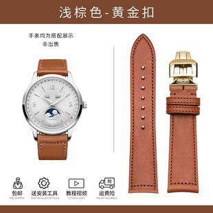 适用积家表带真皮月相地理大师北辰系列小丑翻转约会小牛皮表带男