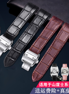 适配原装卡地亚山度士WSSA系列真皮表带 男女款牛皮桑托斯Cartier