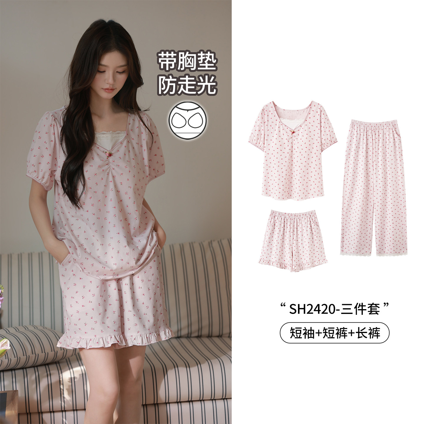 马克公主带胸垫睡衣女夏韩系碎花图片