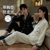 马克公主情侣睡衣春夏季 家居服 熊猫男士 轻奢法式 带胸垫女冰丝长袖