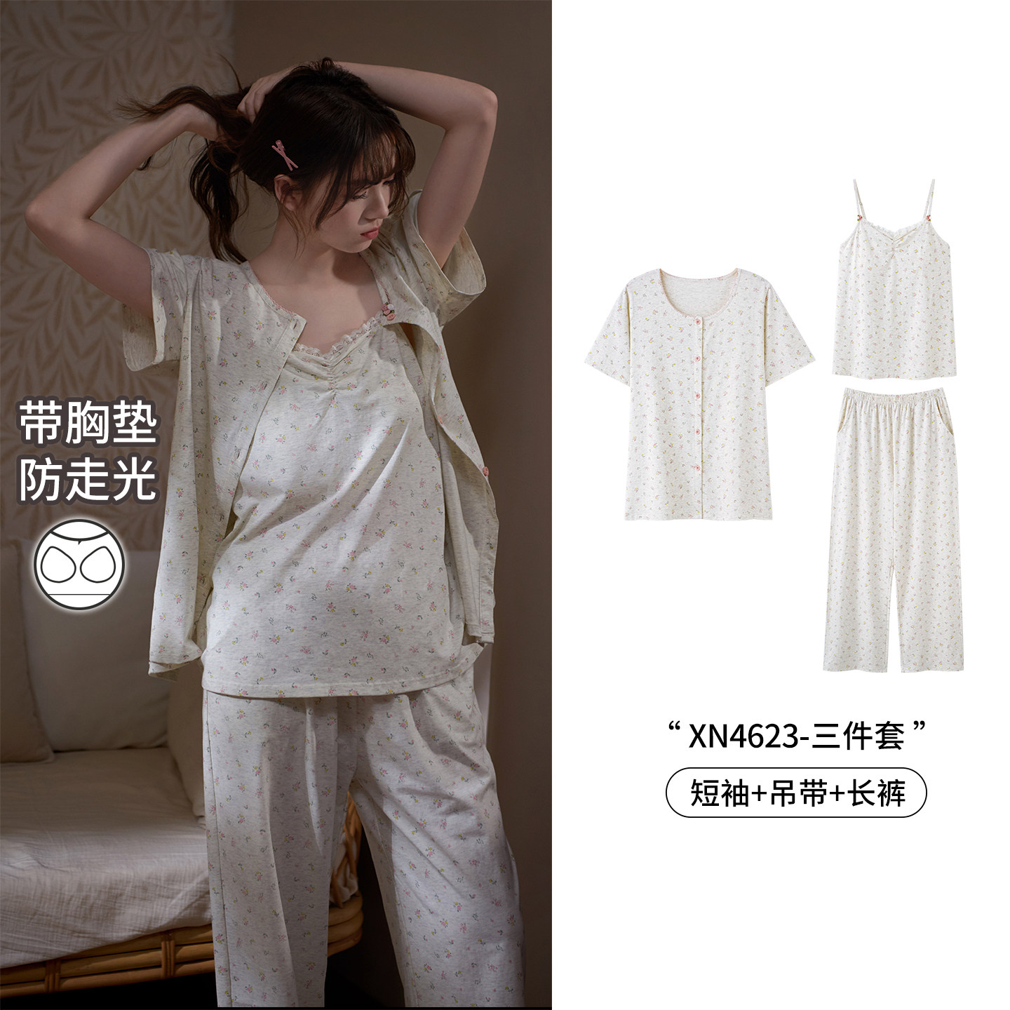 马克公主纯棉碎花睡衣女夏带胸垫图片