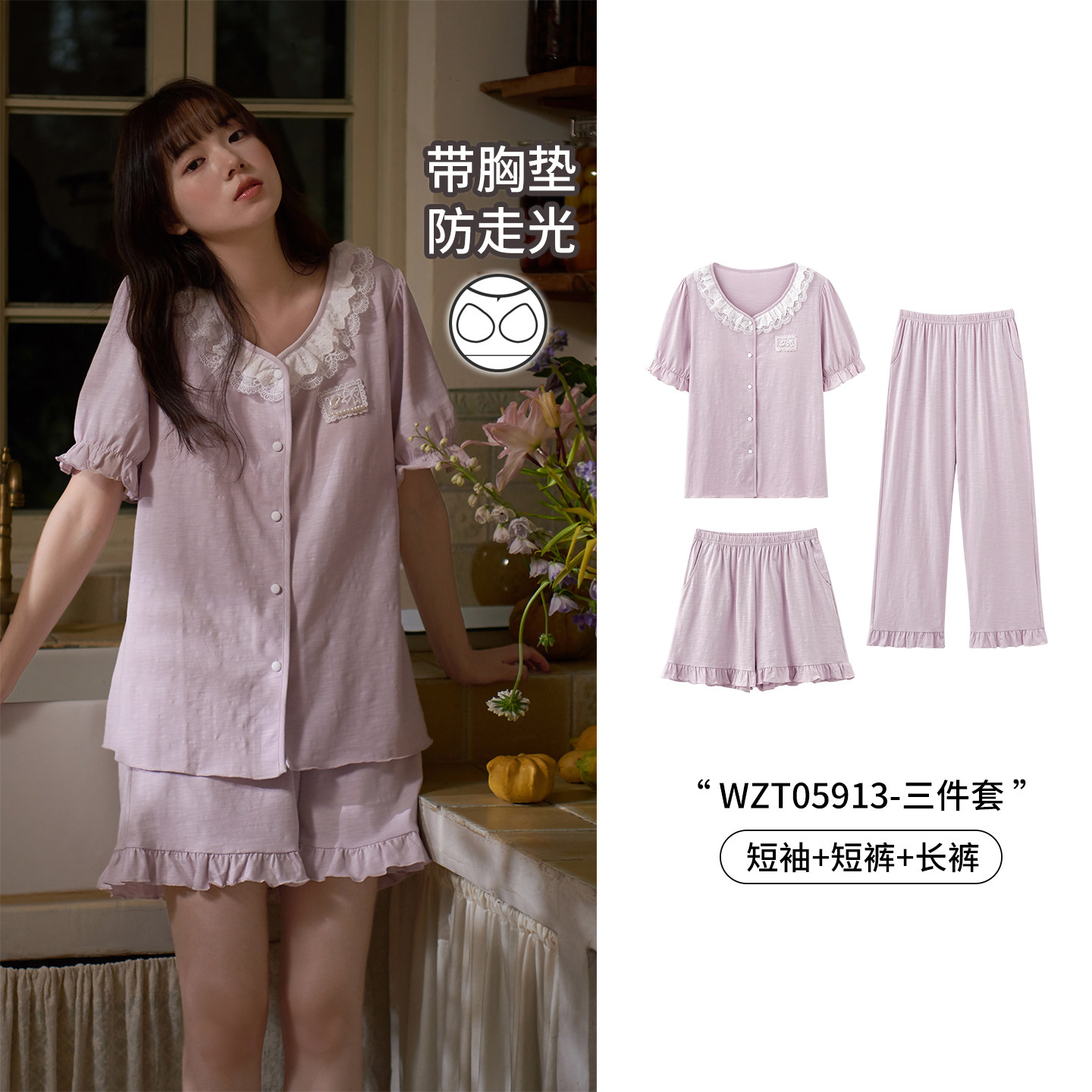 马克公主带胸垫睡衣女夏甜美公主风柔软纯棉洋气短袖三件套家居服