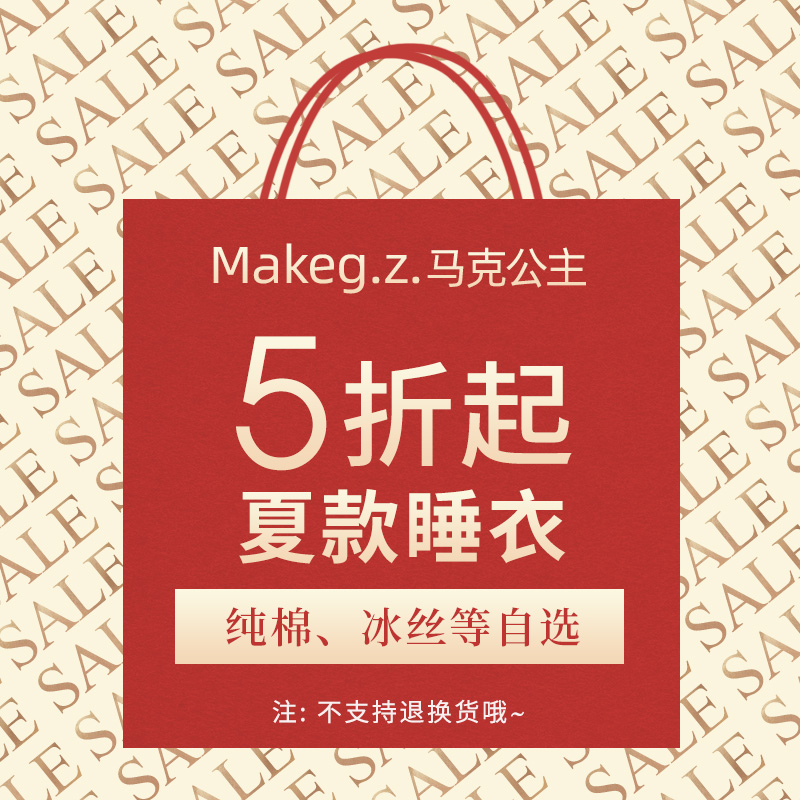 睡衣女春秋莫代尔棉甜美蕾丝花边