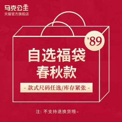 89元福袋清仓公主睡衣冰丝情侣