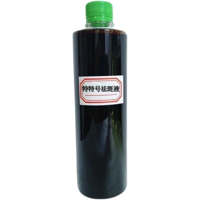 特特号排色液500ml雀斑老年斑黄褐斑脱印祛黄真皮斑