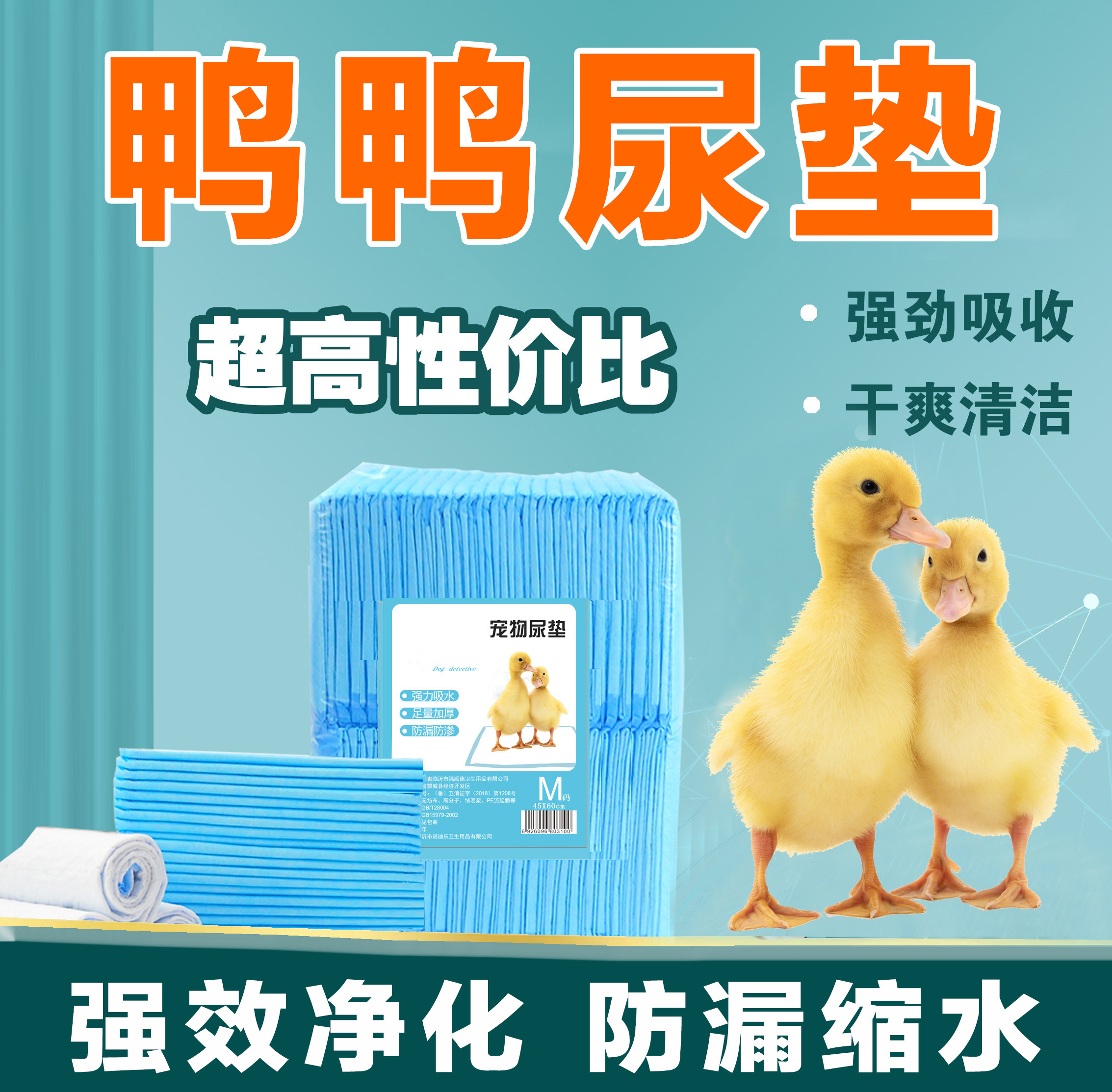 小鸭子尿片狗狗吸水尿垫泰迪垫年尿不湿大号中厚除臭尿布宠物用品,宠物/宠物食品及用品,尿片/尿垫/护垫,淘宝优惠券,粉丝福利购,淘宝优惠卷