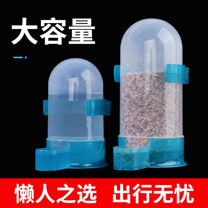 鸽子芦丁鸡喂食器喝水自动饮水器喂水器小雏鸡鸭鹌鹑鹦鹉鸟具用品