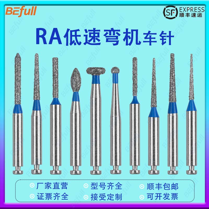 牙科彎機車針低速手機用柄徑2.35