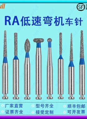 牙科低速弯机车针金刚砂磨头慢速手机抛光打磨头口腔材料柄径2.35