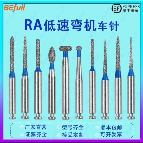 牙科弯机车针低速手机用柄径2.35