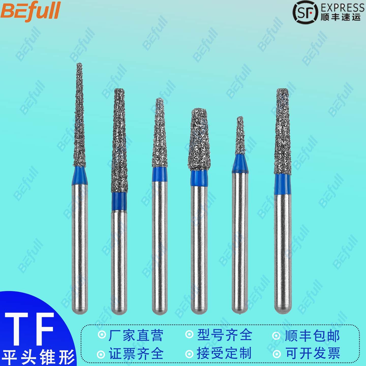 TF肩台备牙车针牙科高速金刚砂抛光磨头轴面预备口腔材料TF-11