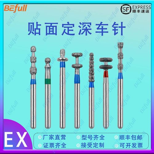 前后牙专用瓷贴面定深定位车针