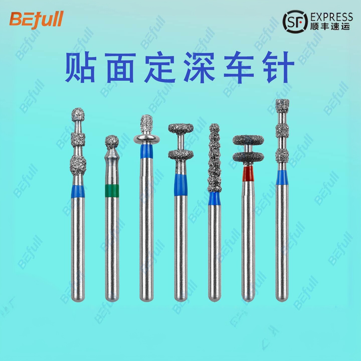 贴面备牙定深车针牙科高速金刚砂磨头全瓷冠前后牙唇面切端定深
