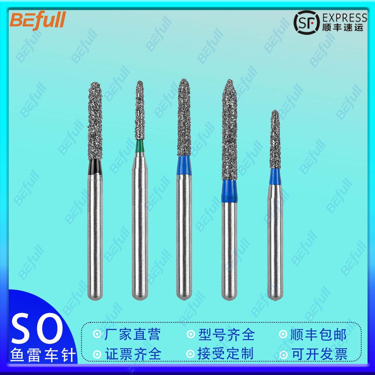 SO系列鱼雷车针肩台制备高速金刚砂抛光磨头口腔材料耐磨柄径1.6,美容美体仪器,口腔护理设备礼盒,淘宝优惠券,粉丝福利购,淘宝优惠卷