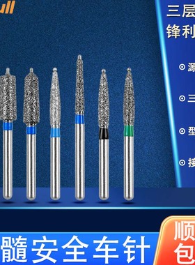 开髓安全车针口腔护龈磨头牙科高速金钢砂抛光刺头锋利耐磨EX-24
