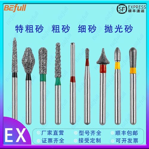 高速金刚砂车针柄径1.6锋利耐磨