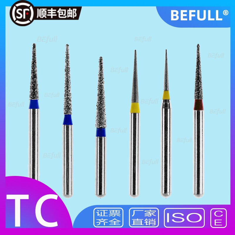 TC系列牙科车针高速金钢砂抛光磨头口腔材料开牙缝邻间隙锋利耐磨