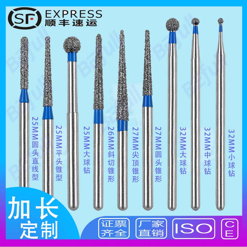 牙科金刚砂车针锋利耐磨柄径1.6