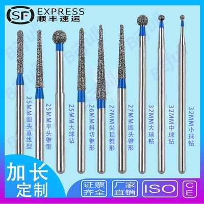 长柄球钻车针牙科高速金刚砂抛光磨头口腔材料破冠开髓备牙工具