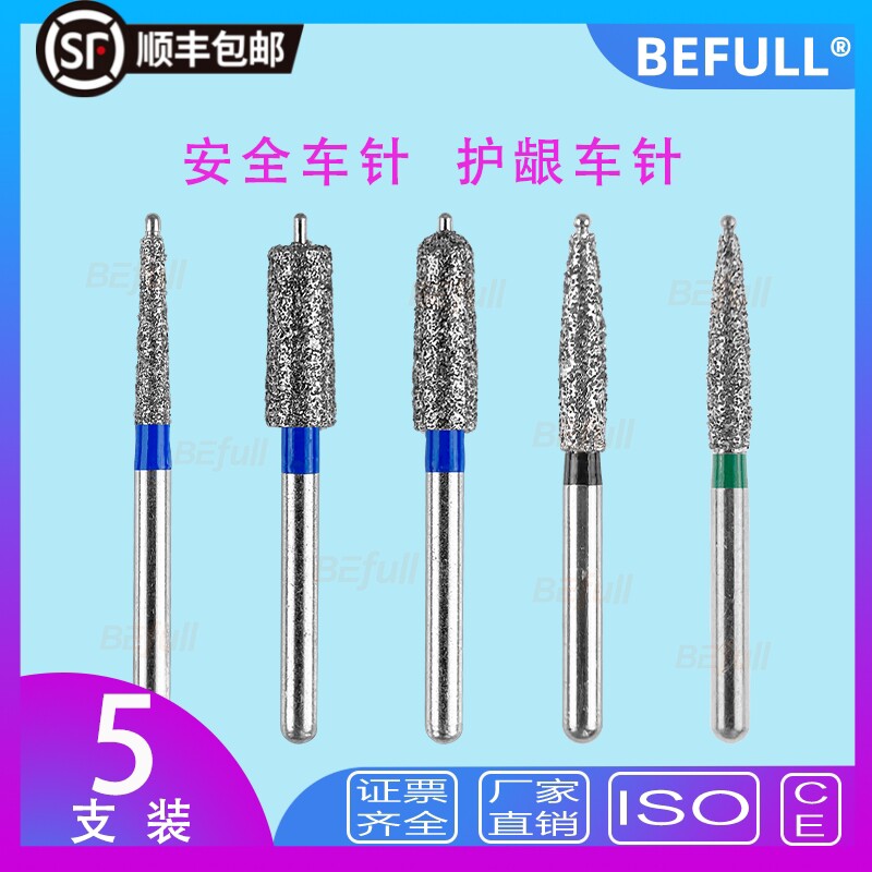 开髓安全车针口腔护龈磨头牙科高速金钢砂抛光刺头锋利耐磨EX-24