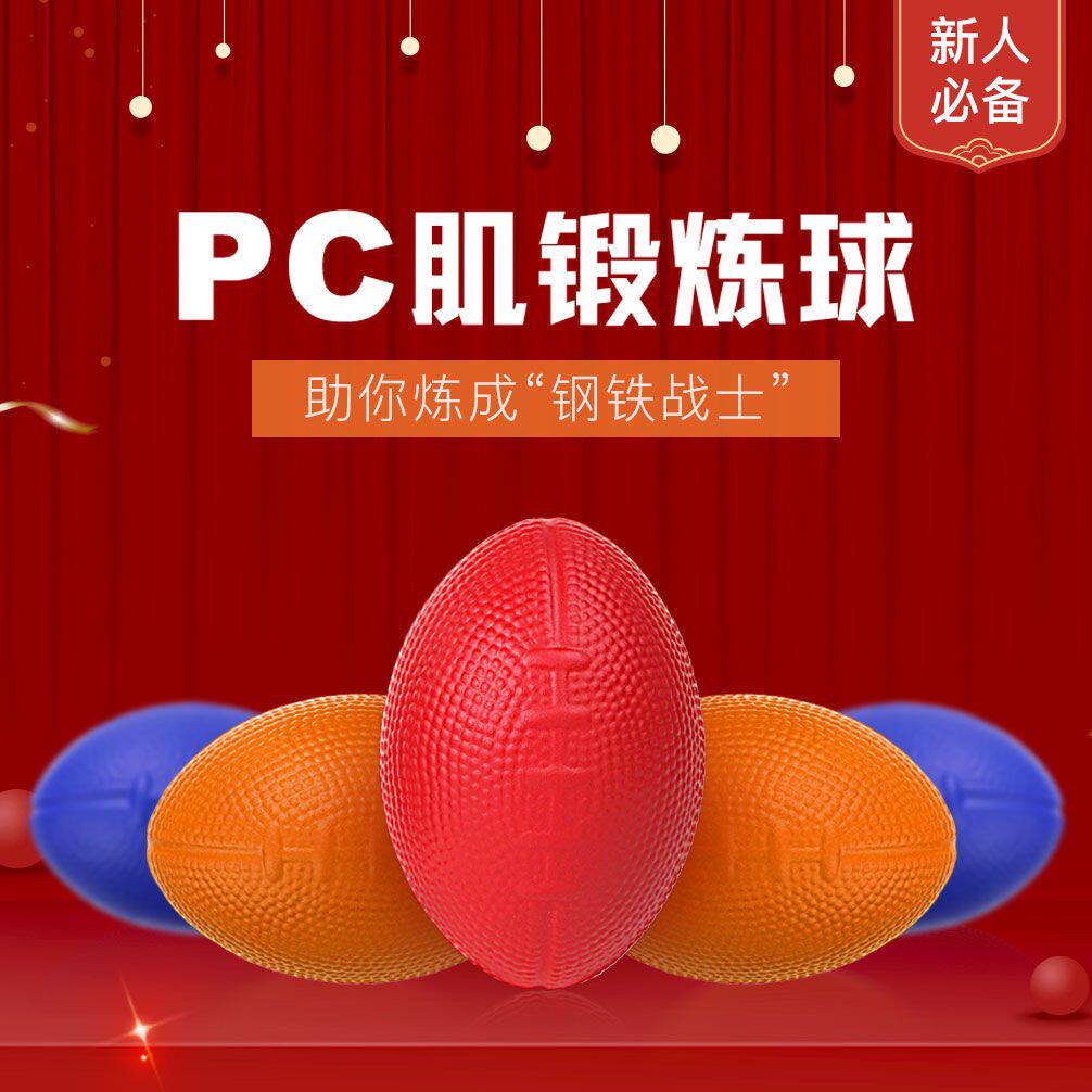 pc肌训练器盆底肌肉凯格尔锻炼器会阴穴运动锻炼压力球男女都可用图片