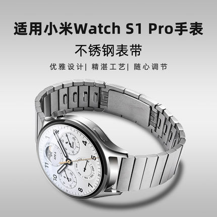 【顺丰速发】适用新款小米WatchS1Pro表带s3智能手表color2/1运动版精钢替换带watch s4商务男女官方同款配件