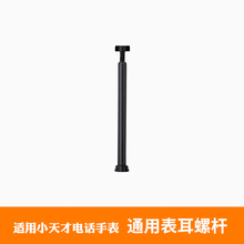 适用于小天才儿童电话手表z10Z8/Z9少年版z6/7s巅峰版通用Y03 Z3 Z5 Z5q Y01A Z2 Z2y Z1螺丝钉螺丝杆z2S Y05