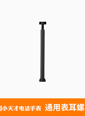 适用于小天才儿童电话手表z10Z8/Z9少年版z6/7s巅峰版通用Y03 Z3 Z5 Z5q Y01A Z2 Z2y Z1螺丝钉螺丝杆z2S Y05