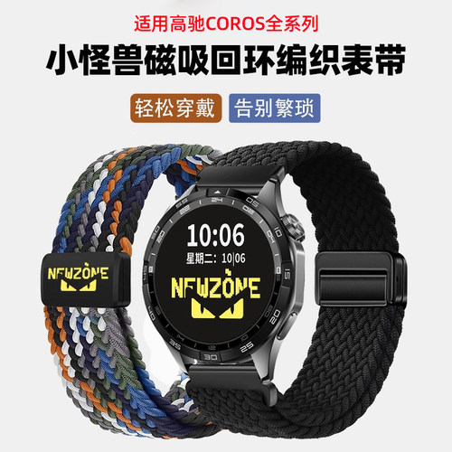 适用高驰COROS PACE4表带新品pace3小怪兽磁吸APEX男士尼龙YS编织APEX4腕表APEX2pro智能运动原配接口冬42mm