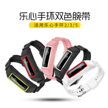 乐心手环mambo2代替换带智能手环1