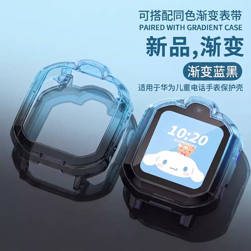 适用华为儿童手表5xpro保护壳套5Pro渐变壳x1pro表带5活力版学生3pro男女孩x新耀4pro全半包软硬壳防摔配件jw