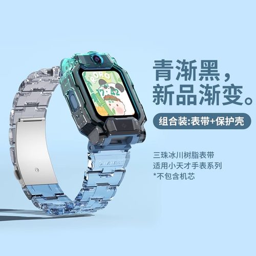 炫戴手表三珠PC渐变表带