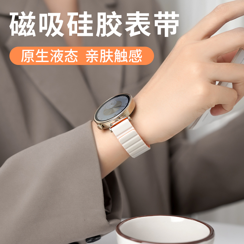 适用华为gt6表带gt5/4手表watch4/5硅胶gt3磁吸GT女士表链手表带