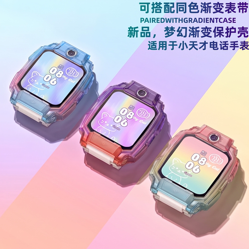 适用小天才z9a保护壳套手表z6pro/z12/z11/z10/z8s/z7a表带少年版搭配儿童电话q3/d5新款智能防摔软壳配件jw