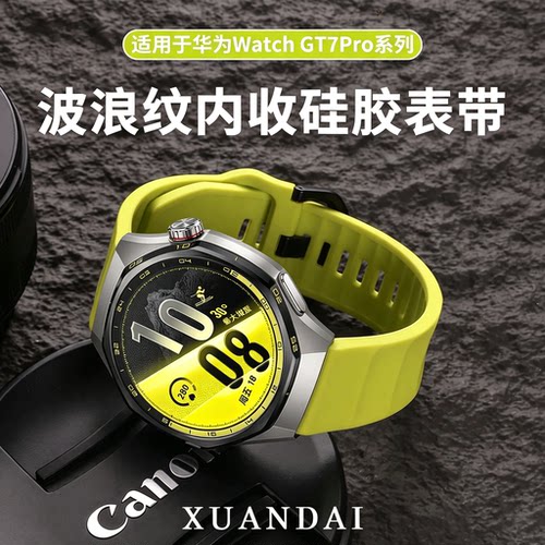 【易扣收尾设计】适用于华为Watch GT7Pro表带gt6新款硅胶GT5Pro男士波浪纹腕带watch3智能运动手表4女透气夏