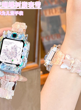 适用华为儿童电话手表表带5x/5xpro树脂4X/4pro/3pro可爱蝴蝶智能保护壳套4x星耀版3S折叠3x防摔XL腕带配件