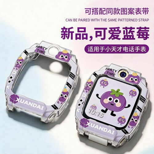 适用小天才z11保护壳套z10/z12磁吸z9pro彩印硅胶z8a儿童手表表带z7高颜值z6pro少年版全包防刮摔q3/d3配件jw