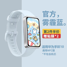 适用华为手环9表带band10/8新款荣耀智能高级Huawei运动硅胶八九代尼龙腕带女生表链夏天男替换配件非原装YS