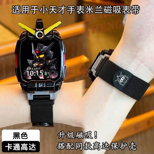 适用小天才z6pro手表带电话z11/z12米兰磁吸男款儿童腕带z9a/z10/z8高颜值保护套z7s/z5透气q2a/d2/D3配件jw